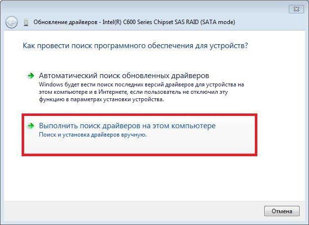 обновить драйвера на ноутбуке
