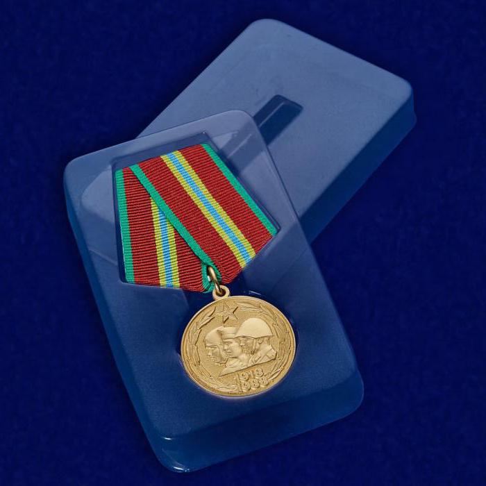 юбилейная медаль 70 лет вооруженных сил ссср