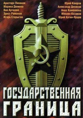Сериалы СССР
