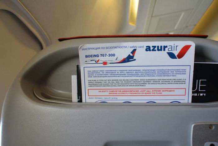 компания azur air