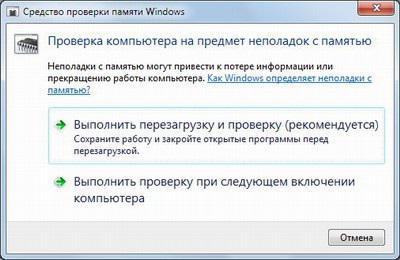 тест оперативной памяти windows 7 64 bit какая программа