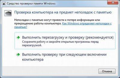 тест оперативной памяти windows 7 64 bit какая программа 