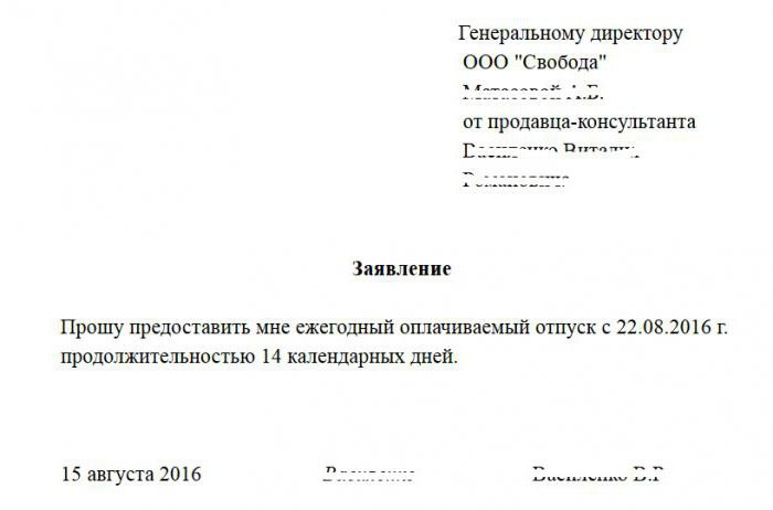 если отпуск с понедельника когда выплачиваются отпускные