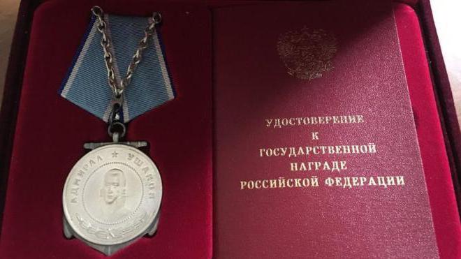 сколько иностарныых моряков награждено медалью Ушакова 