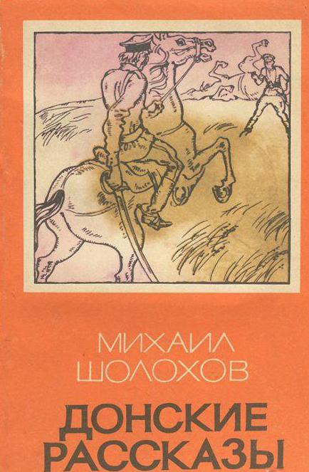 "Донские рассказы" Шолохова, краткое содержание 