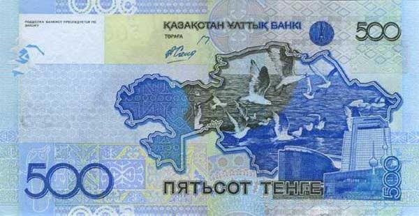 казахстанские тенге история изобретения