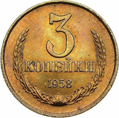 монета 20 копеек 1961 года 