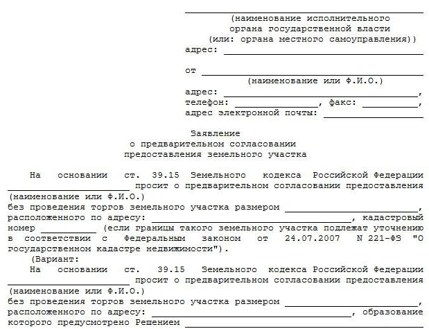 аренда земли у администрации города чебоксары