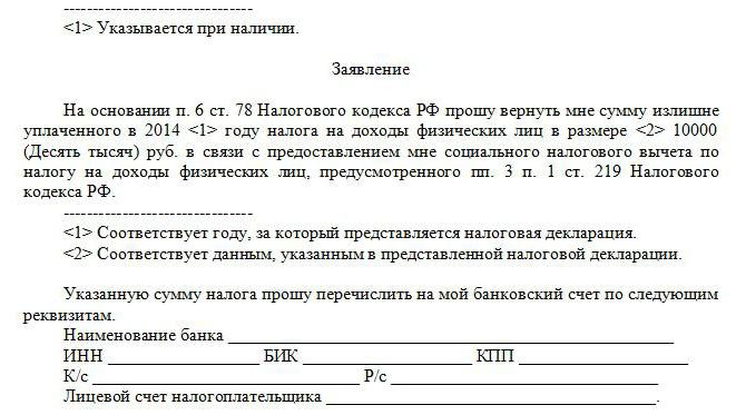 получение налогового вычета за квартиру документы