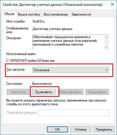 lsass exe грузит процессор windows 7