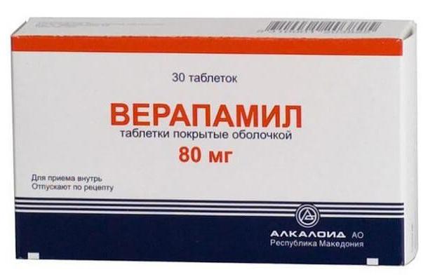 аналоги верапамила