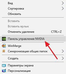 панель управления nvidia не запускается