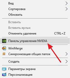 панель управления nvidia не запускается 