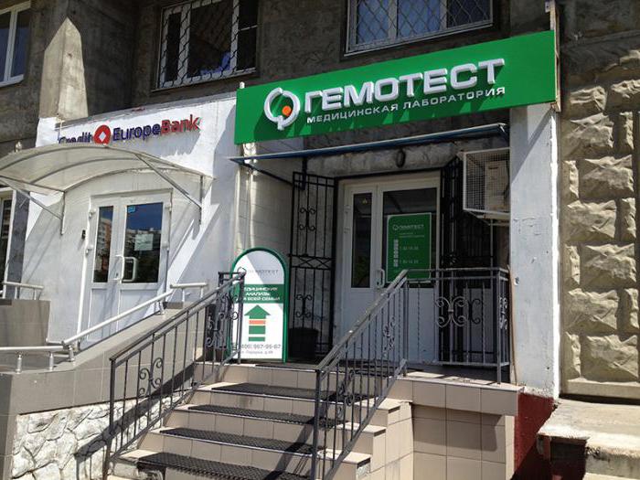 гемотест спермограмма
