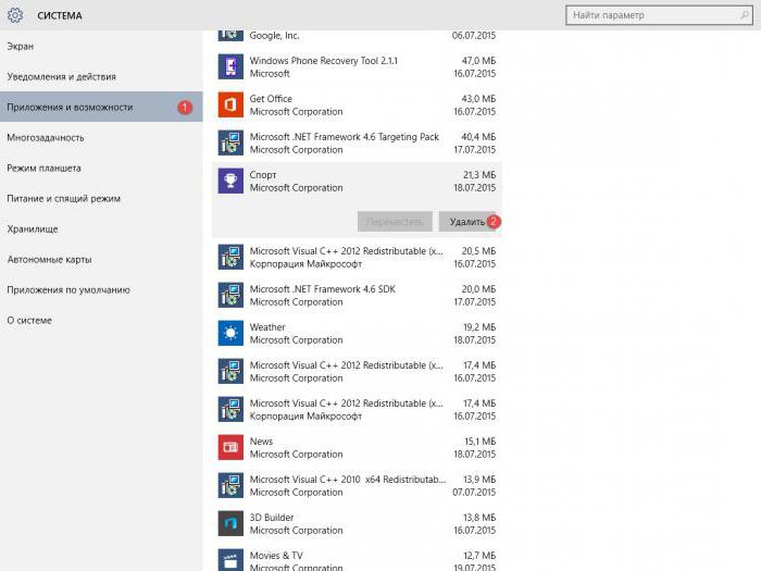 установка и удаление программ в windows 10