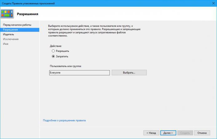 windows 10 установка и удаление программ где