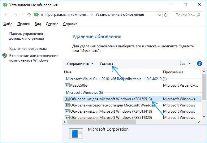 windows update
