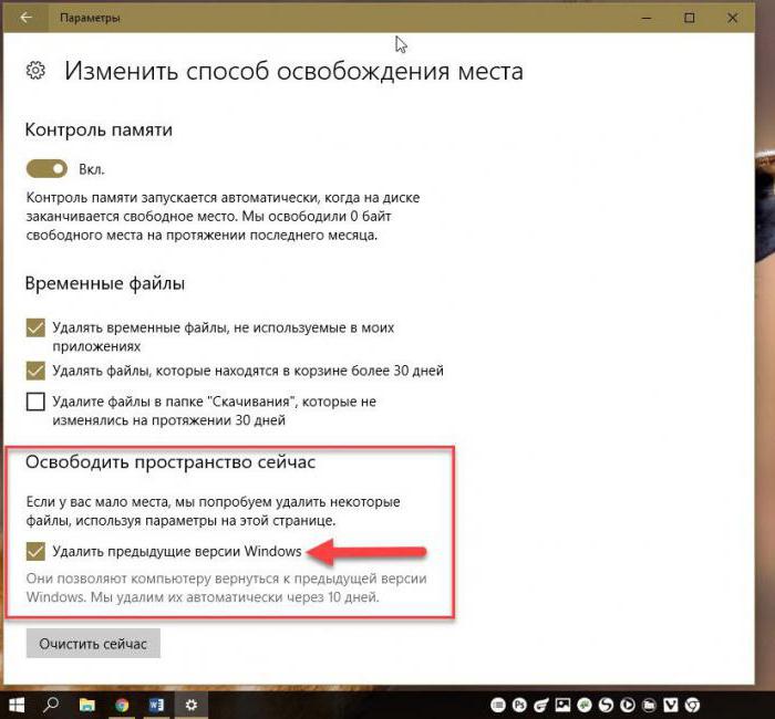 удаление ненужных обновлений windows 10