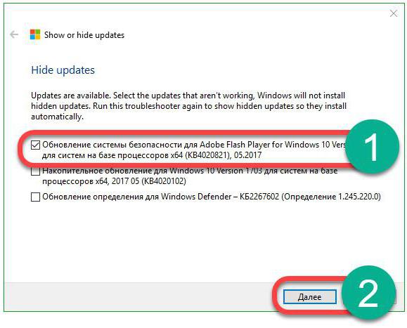 удалить обновление windows 10