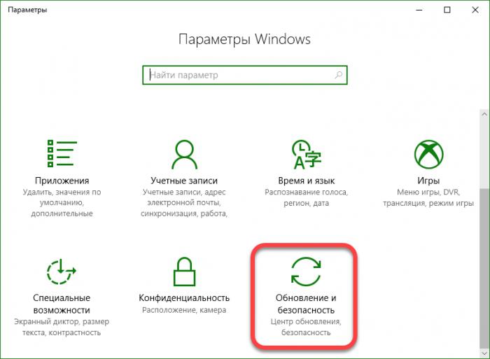 Как удалить обновление Windows 10: инструкции