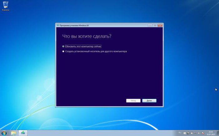переход с windows 7 на windows 10 бесплатно