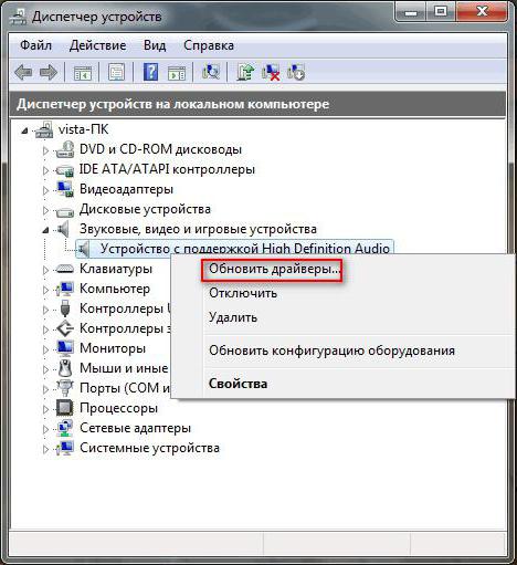 настройка звука на компьютере windows 7 realtek
