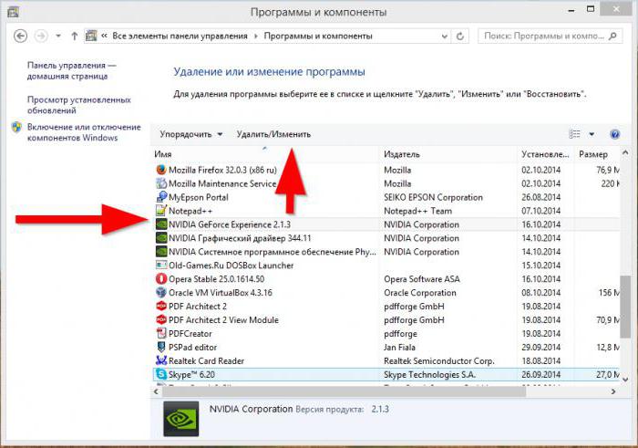 nvidia geforce experience не устанавливается