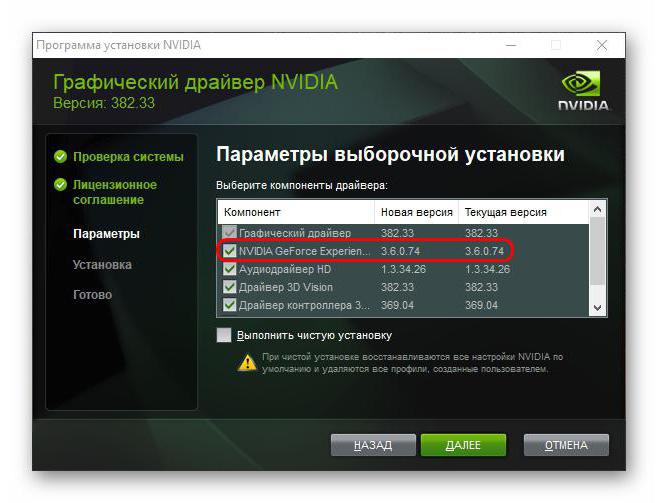не устанавливается geforce experience windows 10
