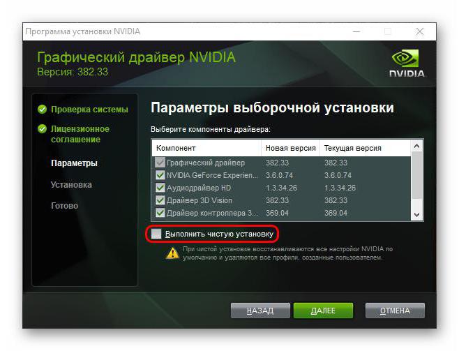 geforce experience не устанавливается