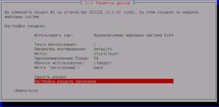 установка полноценной системы на флешку kali linux