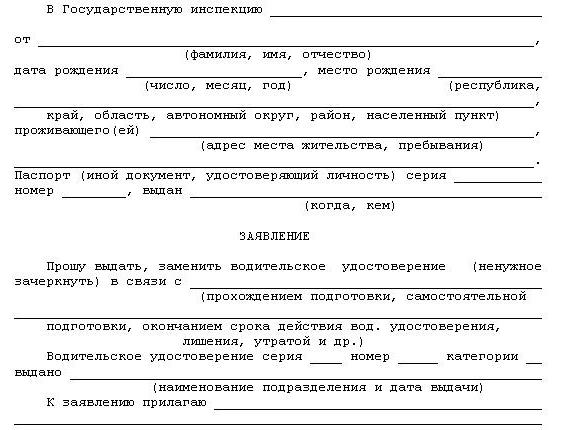 закон о пересдаче прав после лишения