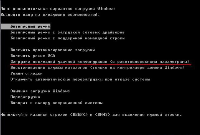 ошибка 0x00000019 windows 7 как исправить