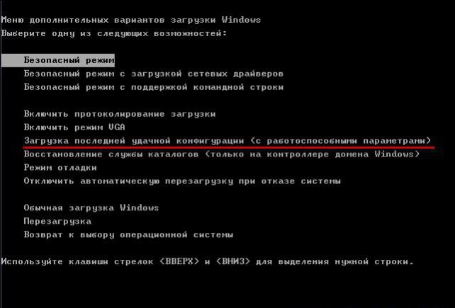 ошибка 0x00000019 windows 7 как исправить 