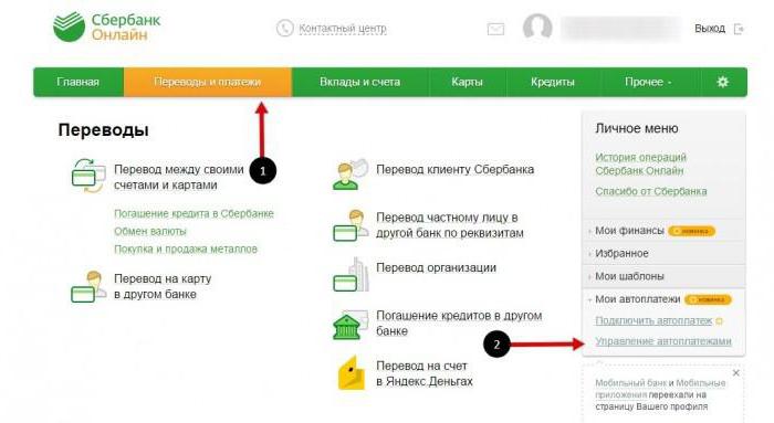 как отключить автоплатеж через