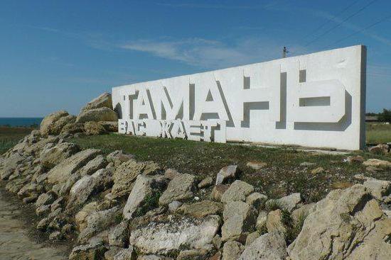 москва тамань