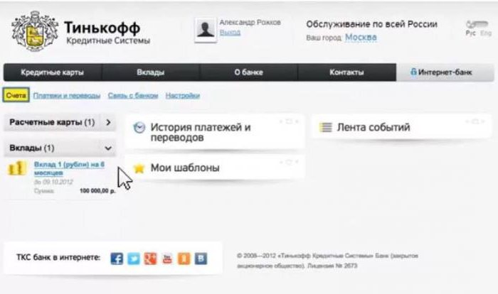 как закрыть карту тинькофф через интернет