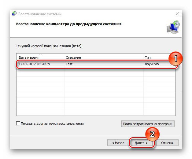 как создать точку восстановления в windows 10