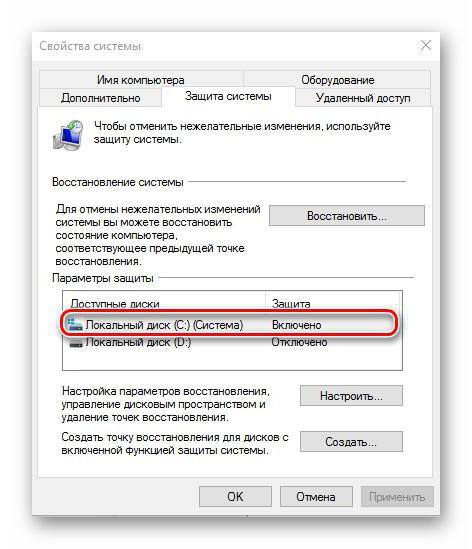 создать точку восстановления 7