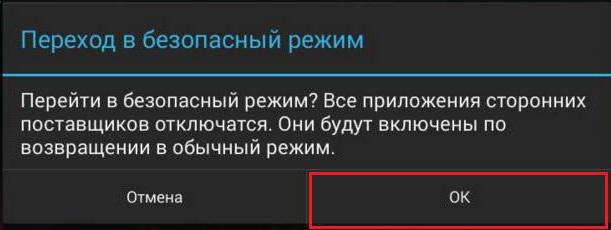 как удалить вирусы с андроида через компьютер 