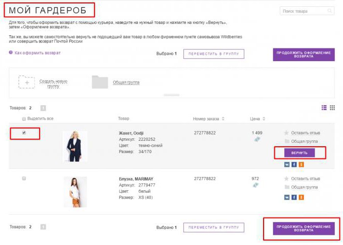 wildberries процент выкупа на что влияет