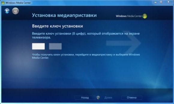 как убрать виндовс медиа центр
