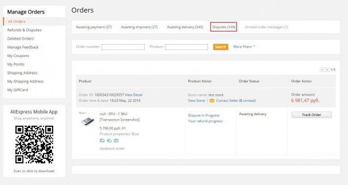как открыть спор на алиэкспресс