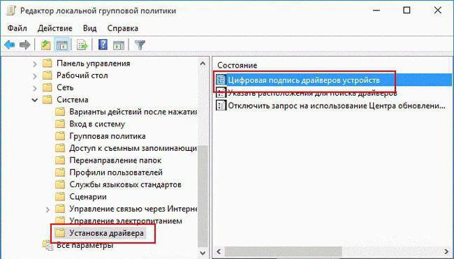 отключение проверки цифровых подписей драйверов в windows 8 1 и windows