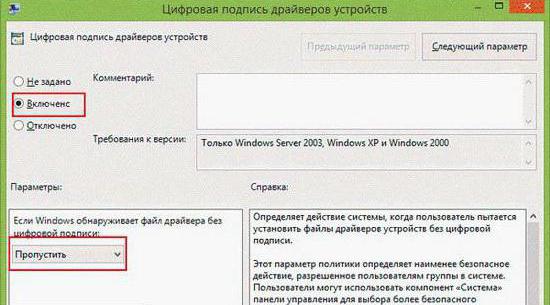 как отключить проверку цифровых подписей драйверов в windows 7