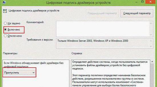 как отключить проверку цифровых подписей драйверов в windows 7 