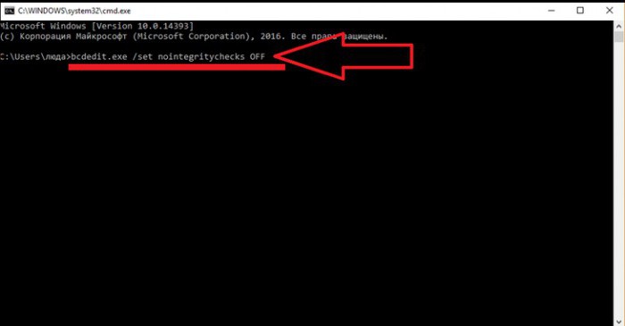 как отключить проверку цифровой подписи драйверов windows 7 способы