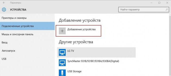 подключение miracast 