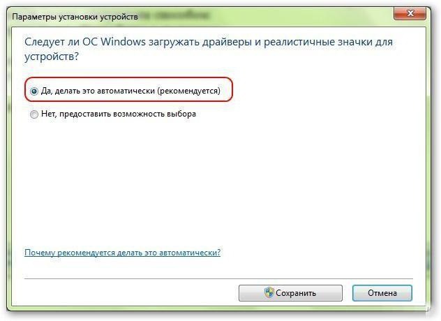 как обновить драйвера на windows 7