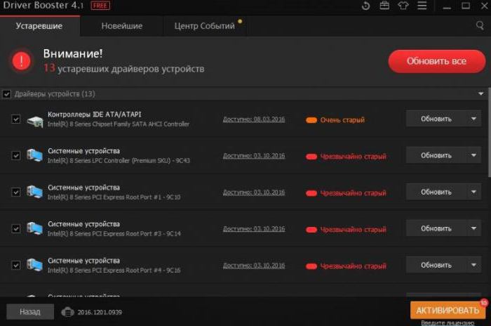 как обновить драйвера на windows 7