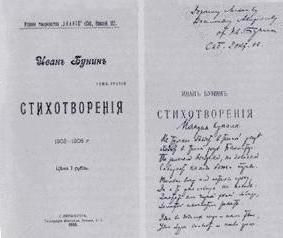 анализ стихотворения листопад бунин 11 класс